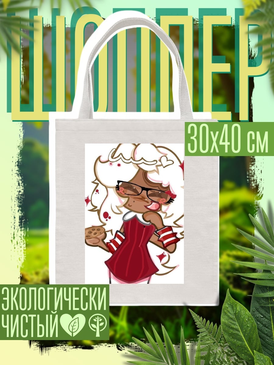 Шоппер Печенька с очками