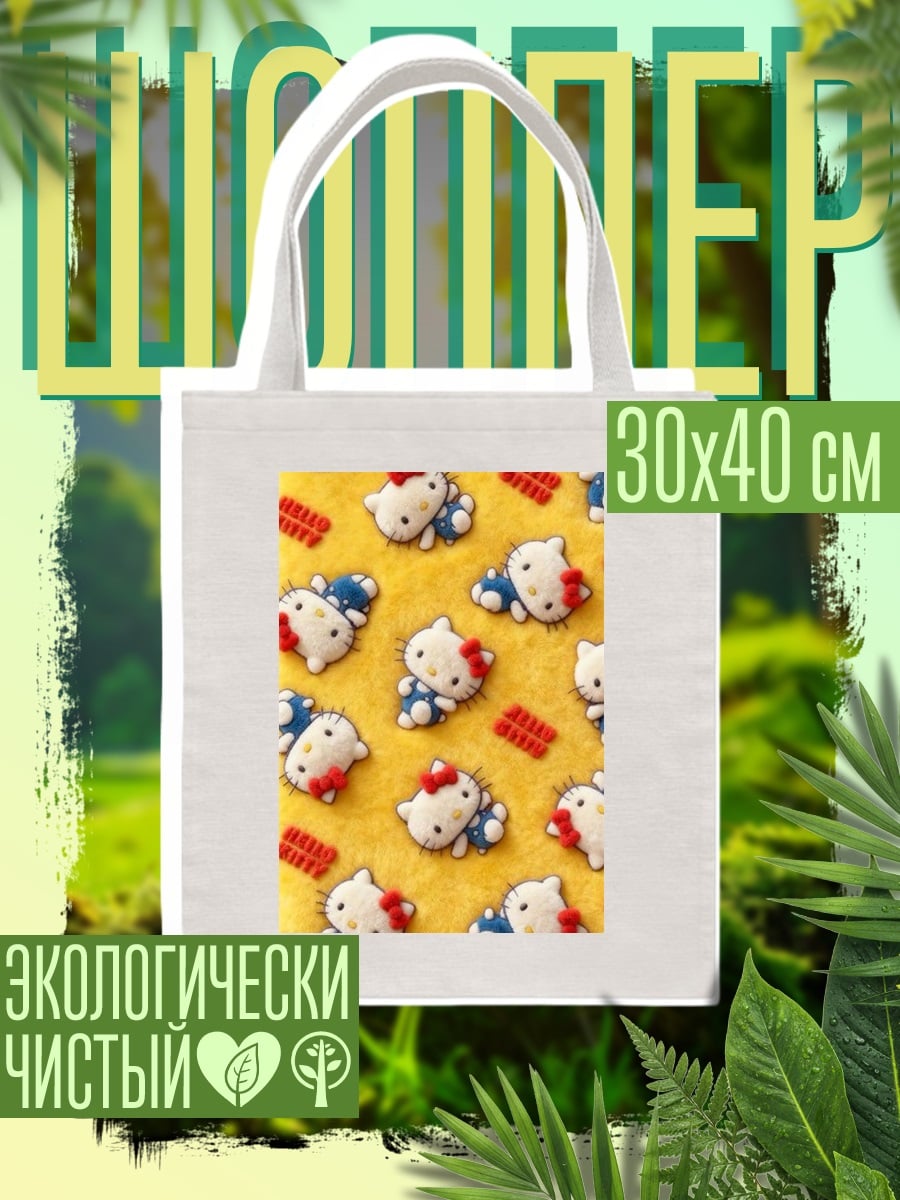 Шоппер Хелло Китти паттерн
