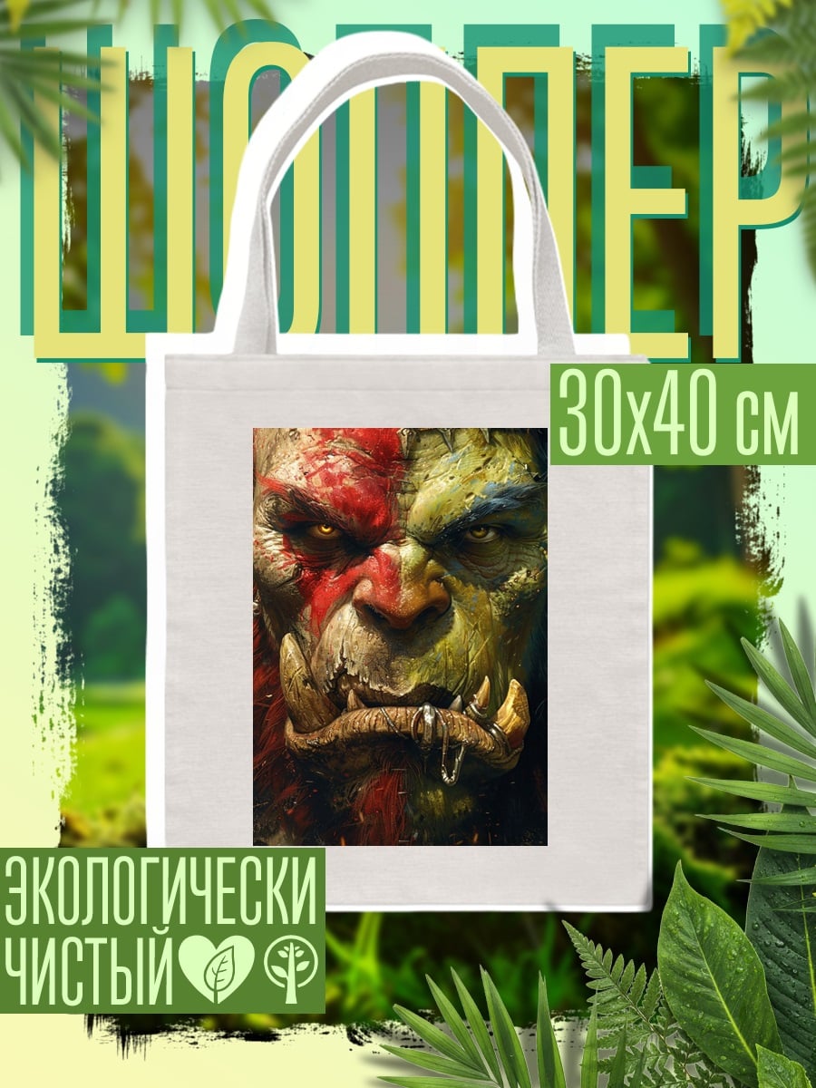 Шоппер лицо орка