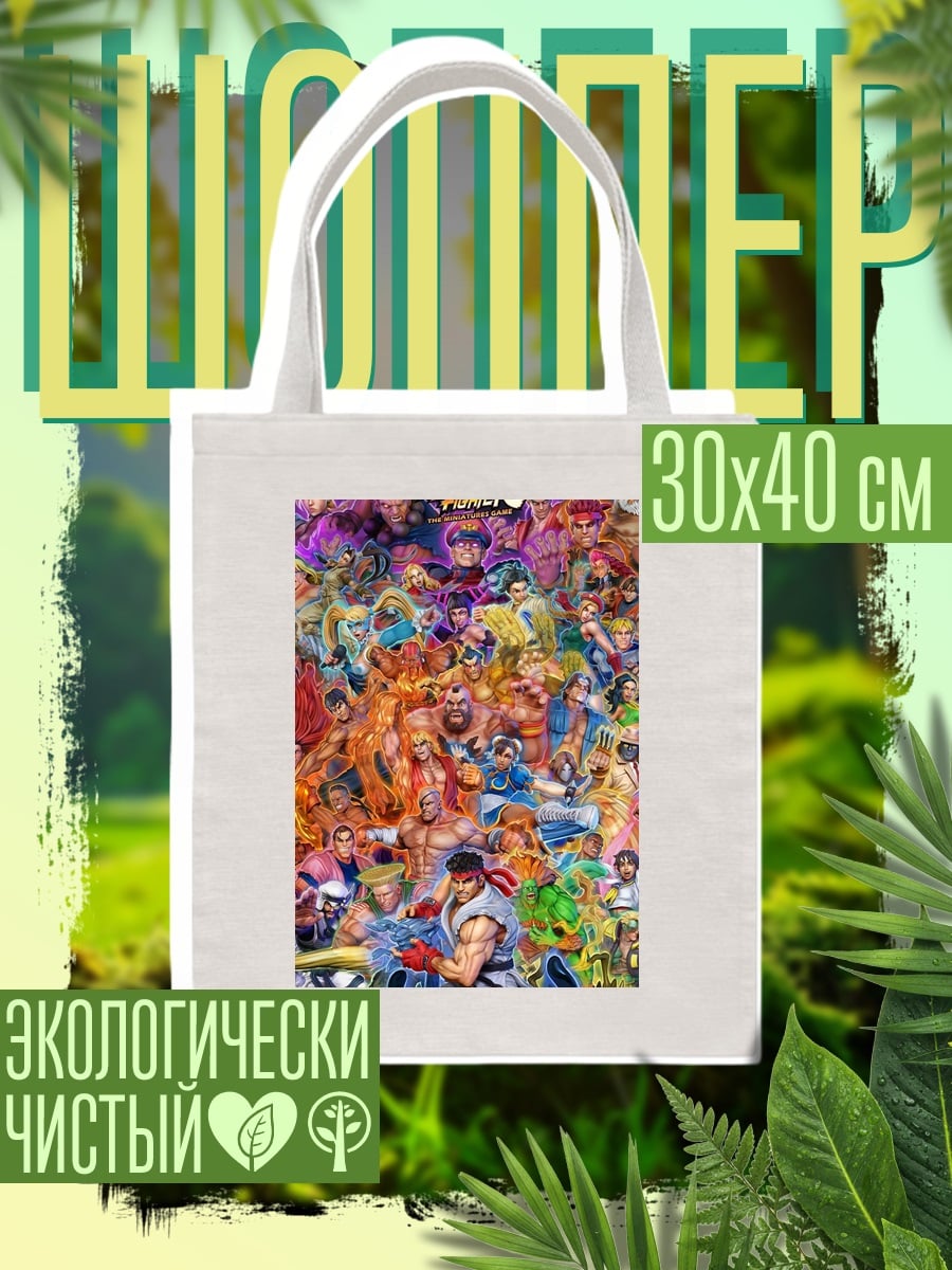 Шоппер Все бойцы Street Fighter