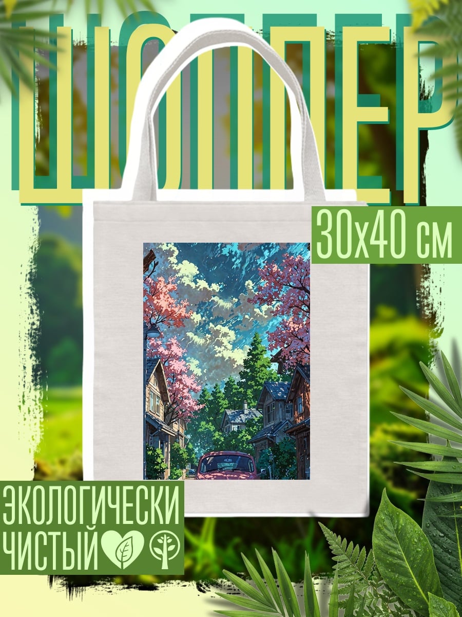 Шоппер Машинка и сакура