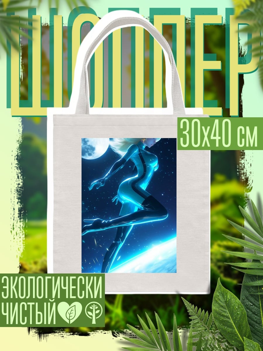 Шоппер Принцесса Пич космос