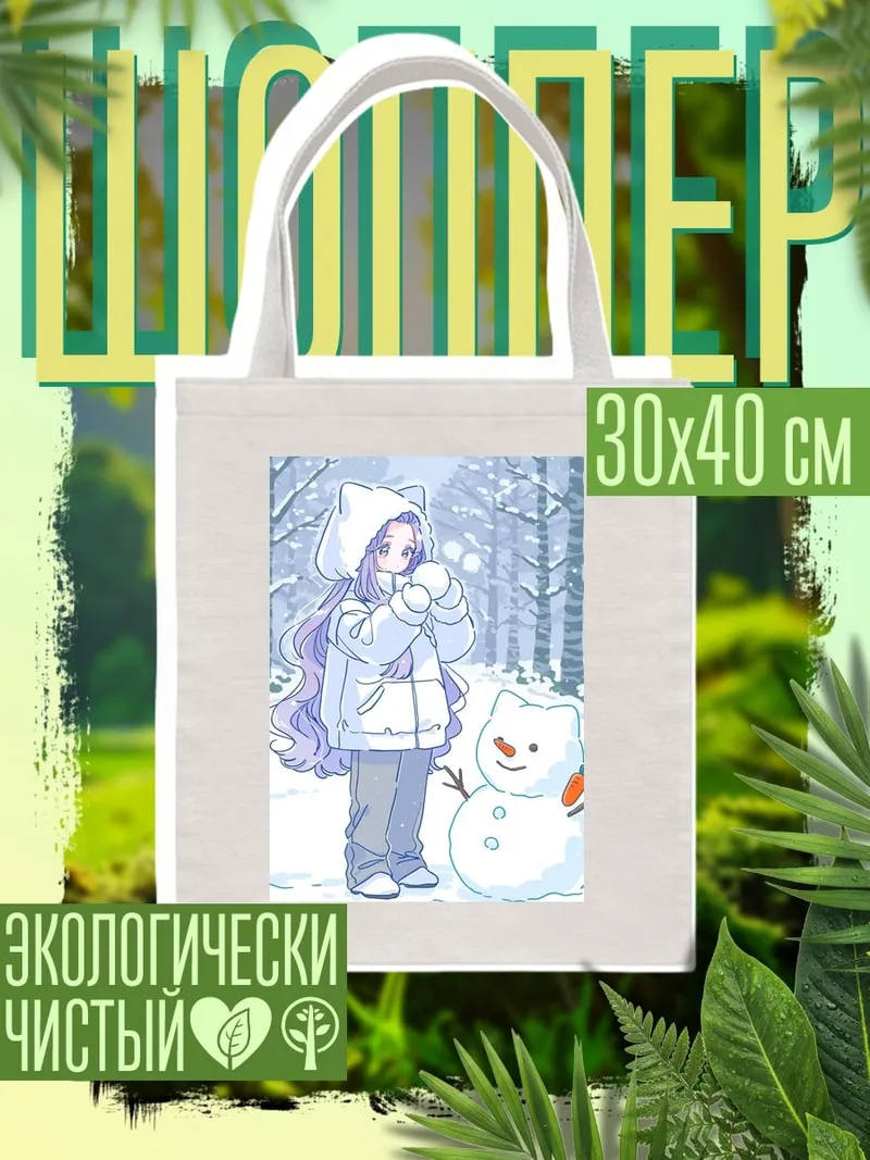 Шоппер Девочка и снеговик