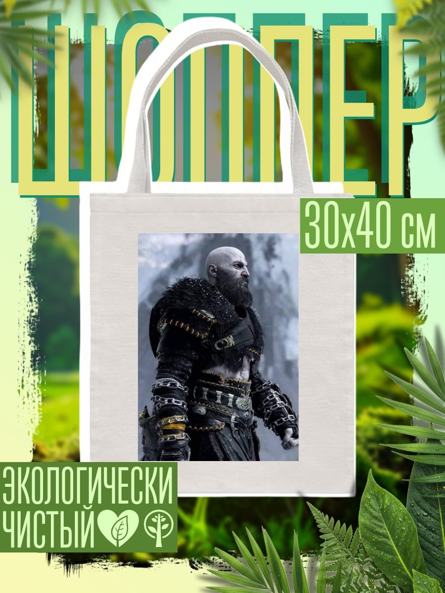 Шоппер Кратос северный воин