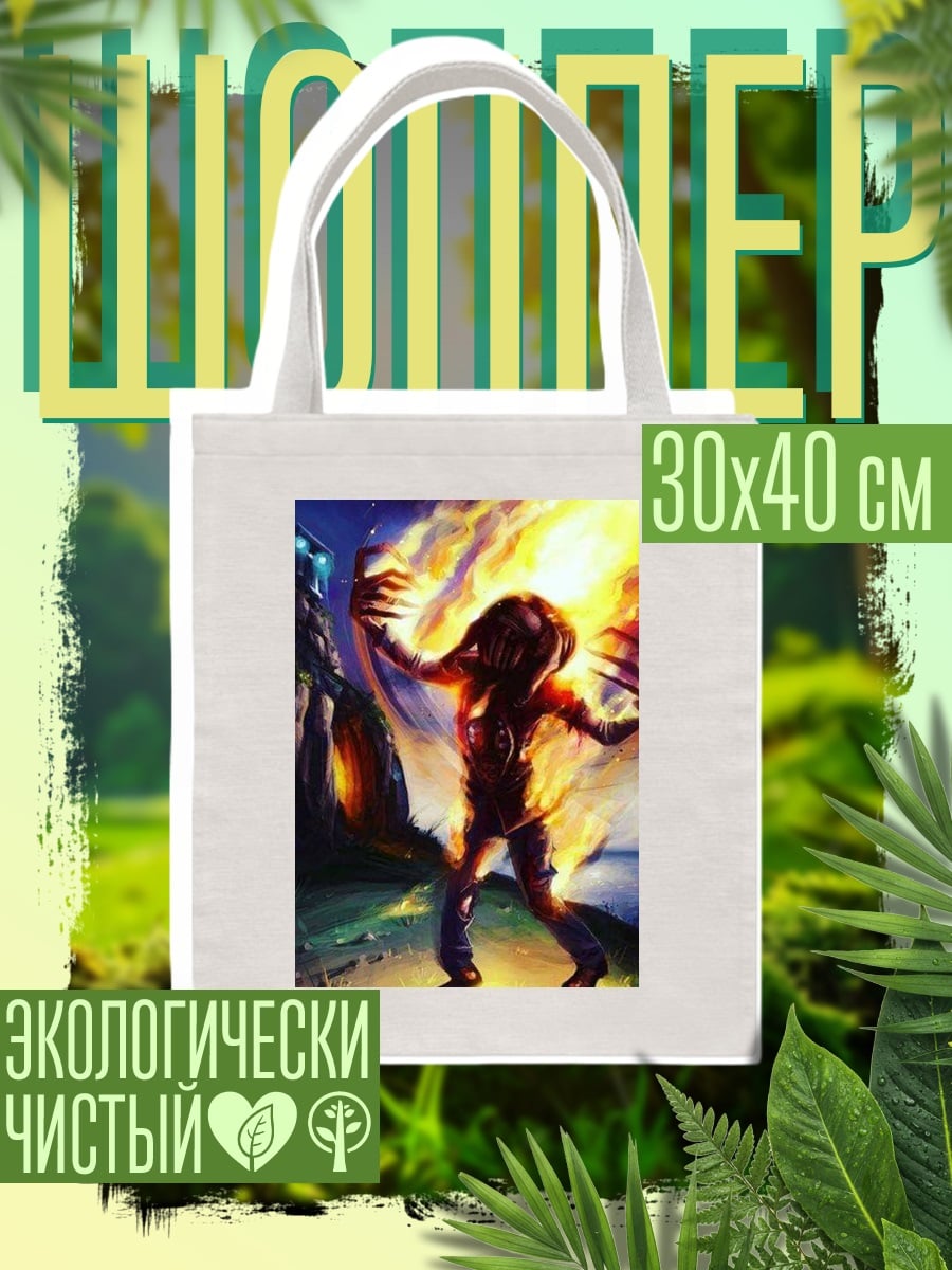 Шоппер Человек в огне