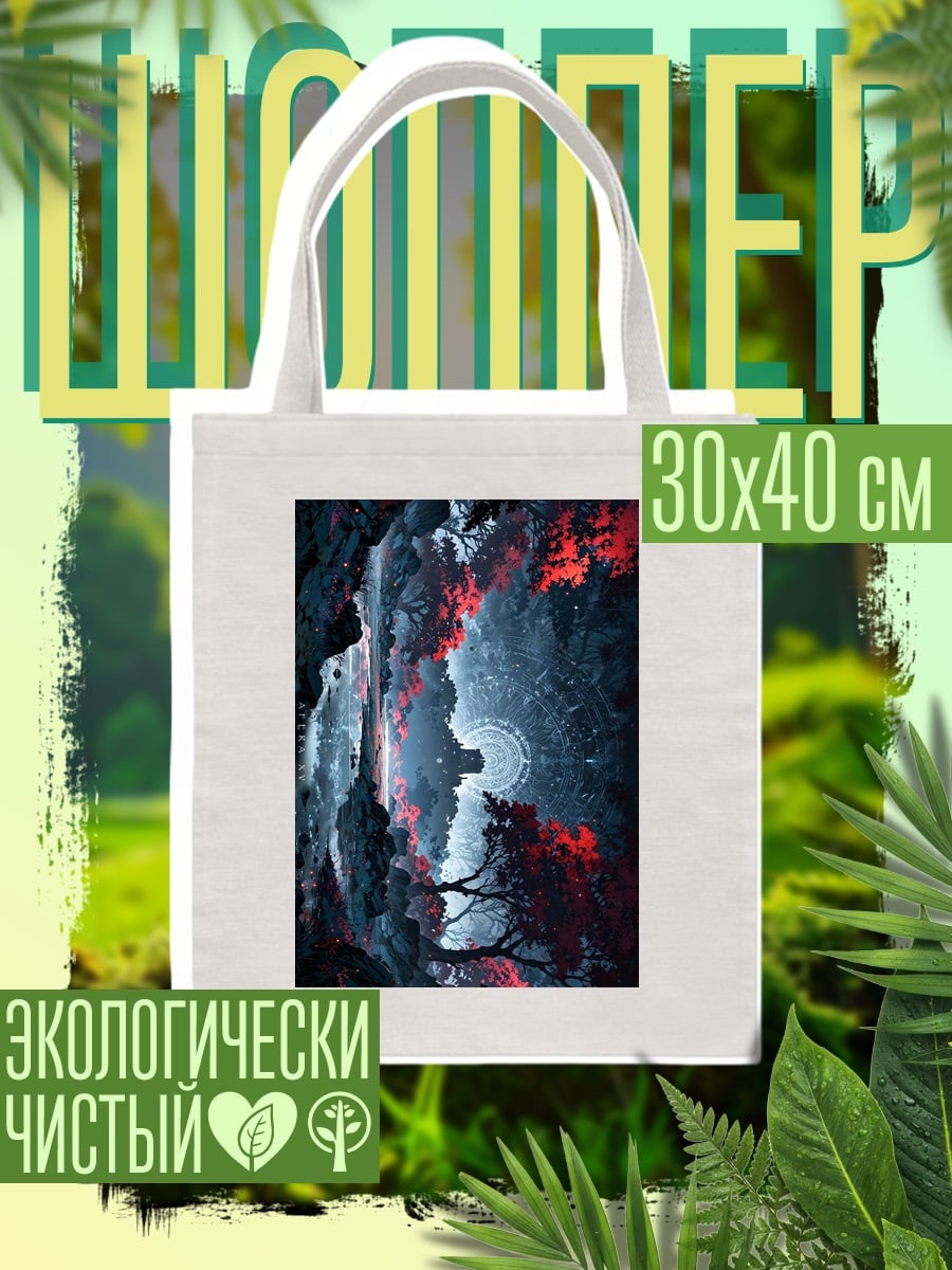 Шоппер Мистический лес ночью