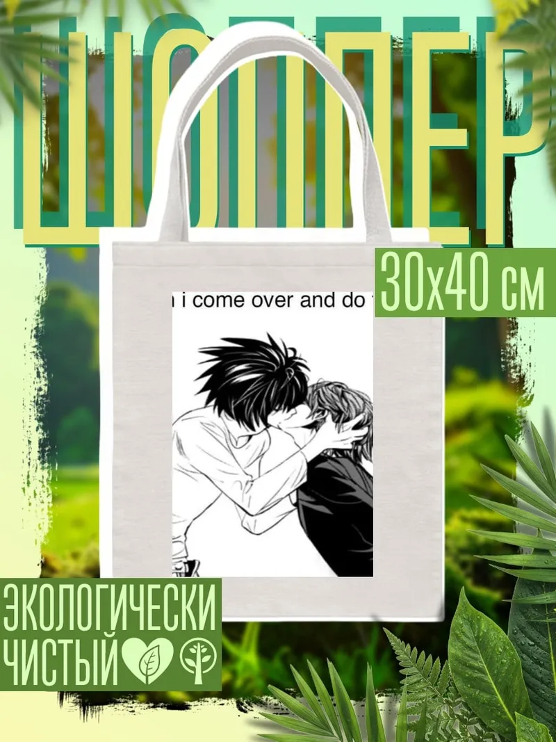 Шоппер L и Лайт