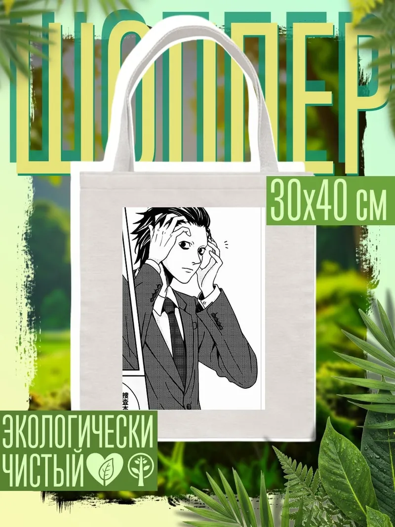 Шоппер Гений L