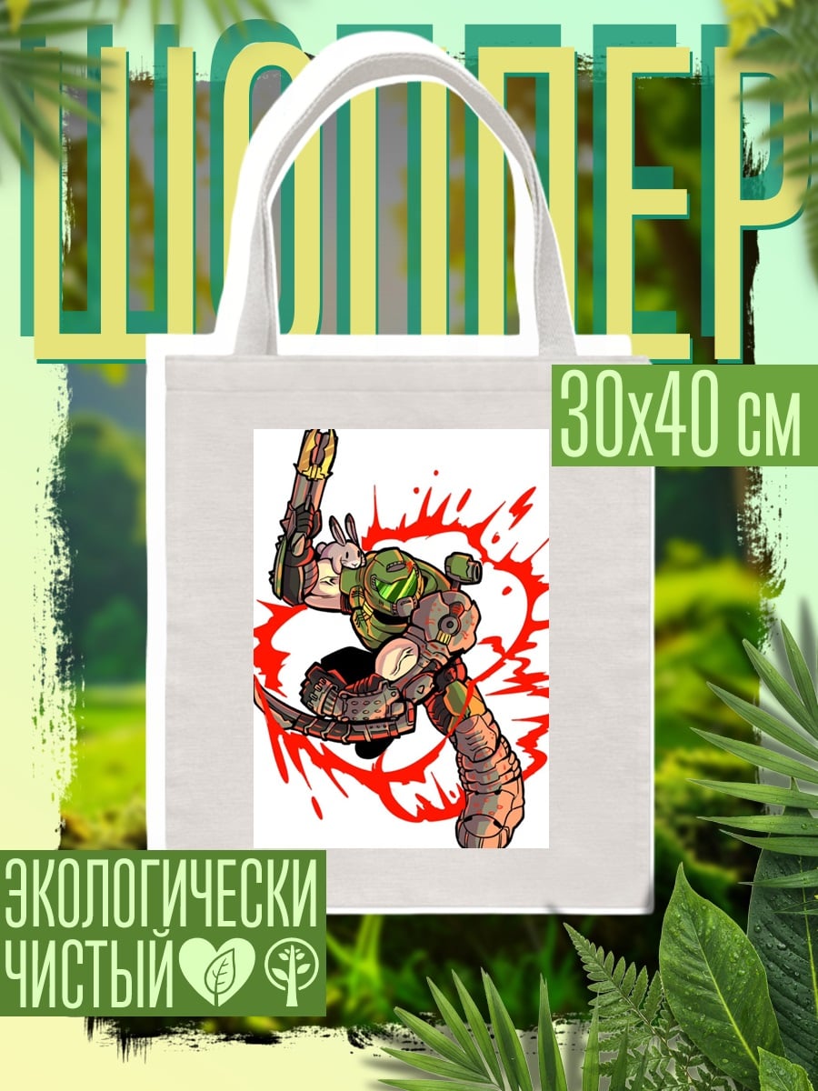 Шоппер Дуум Гай с кроликом