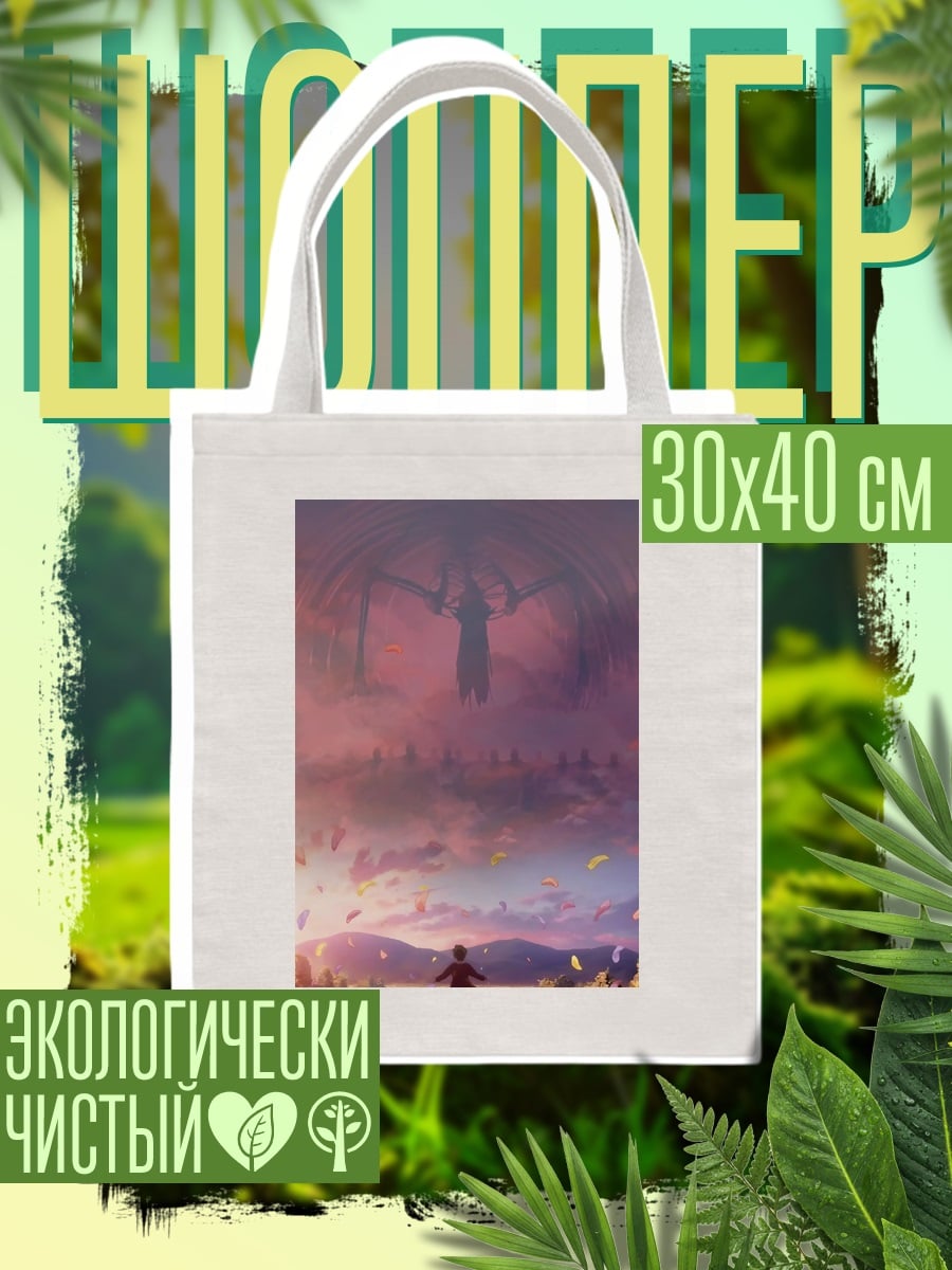 Шоппер Мальчик в поле