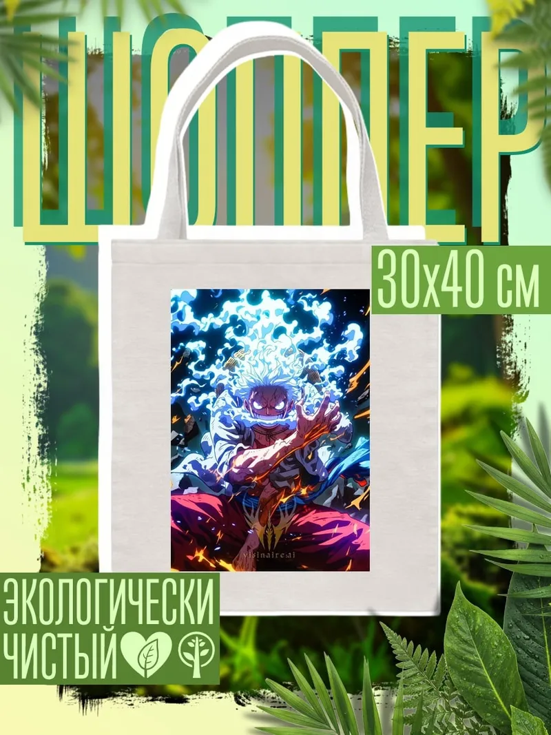 Шоппер Манки Д. Луффи
