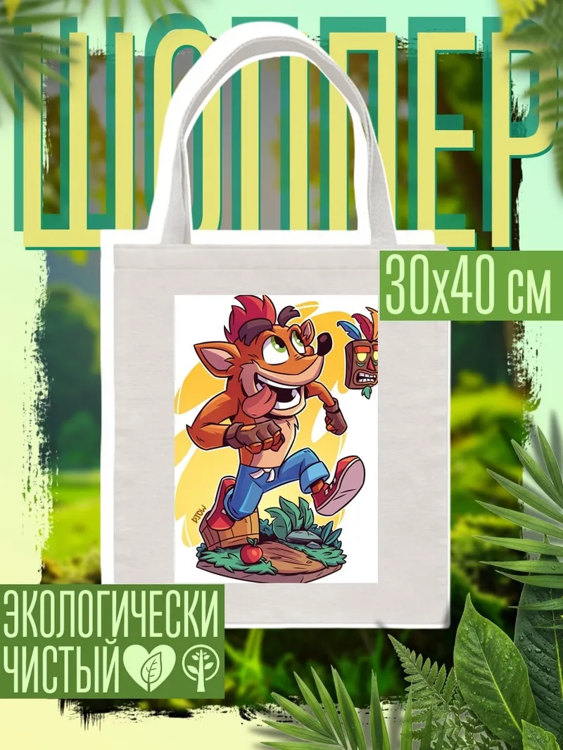 Шоппер Крэш Бандикут
