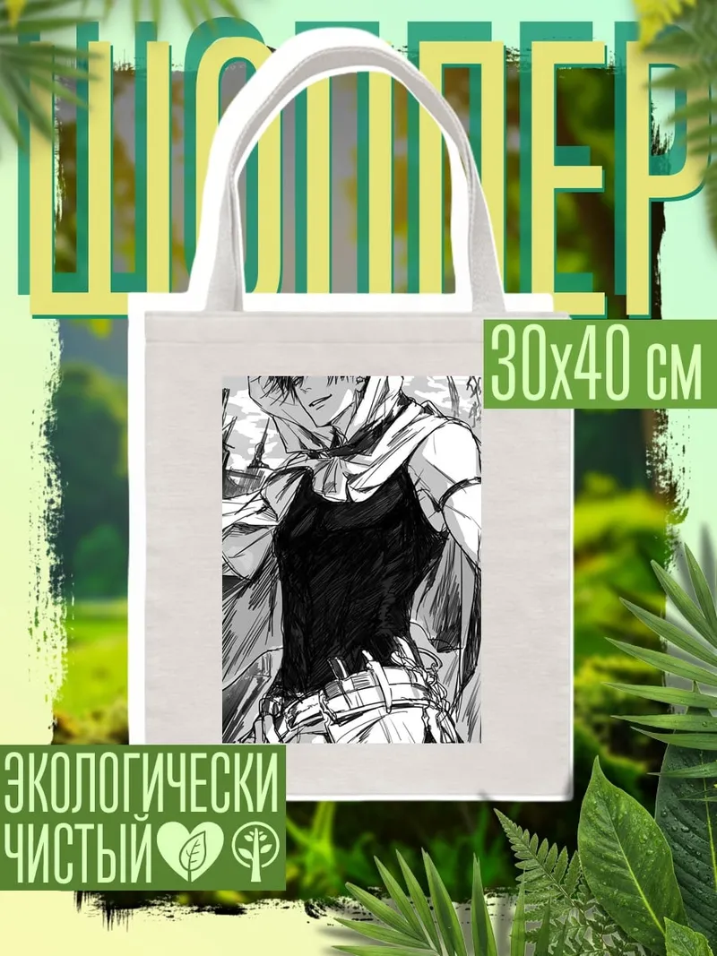 Шоппер Герой в плаще