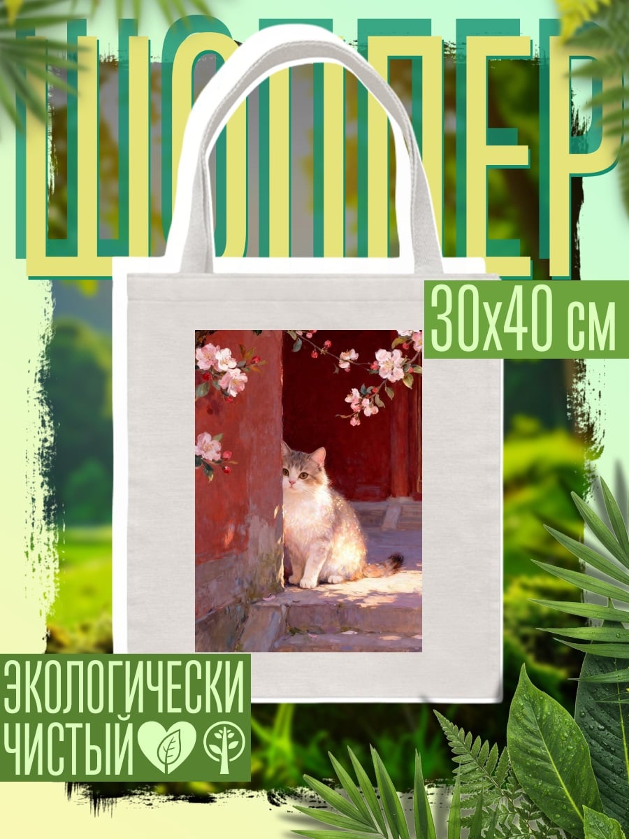 Шоппер Кот под цветущей сакурой