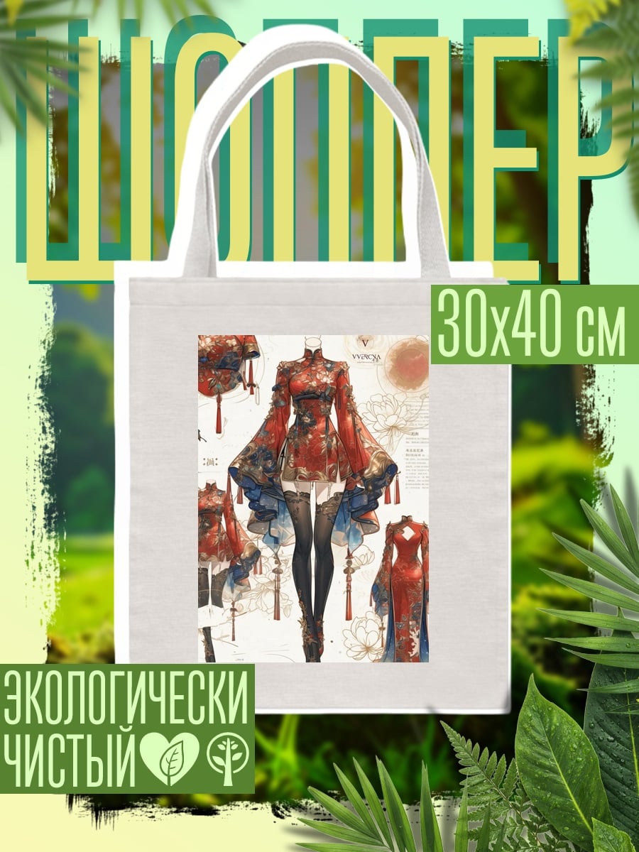 Шоппер Дизайн красного платья