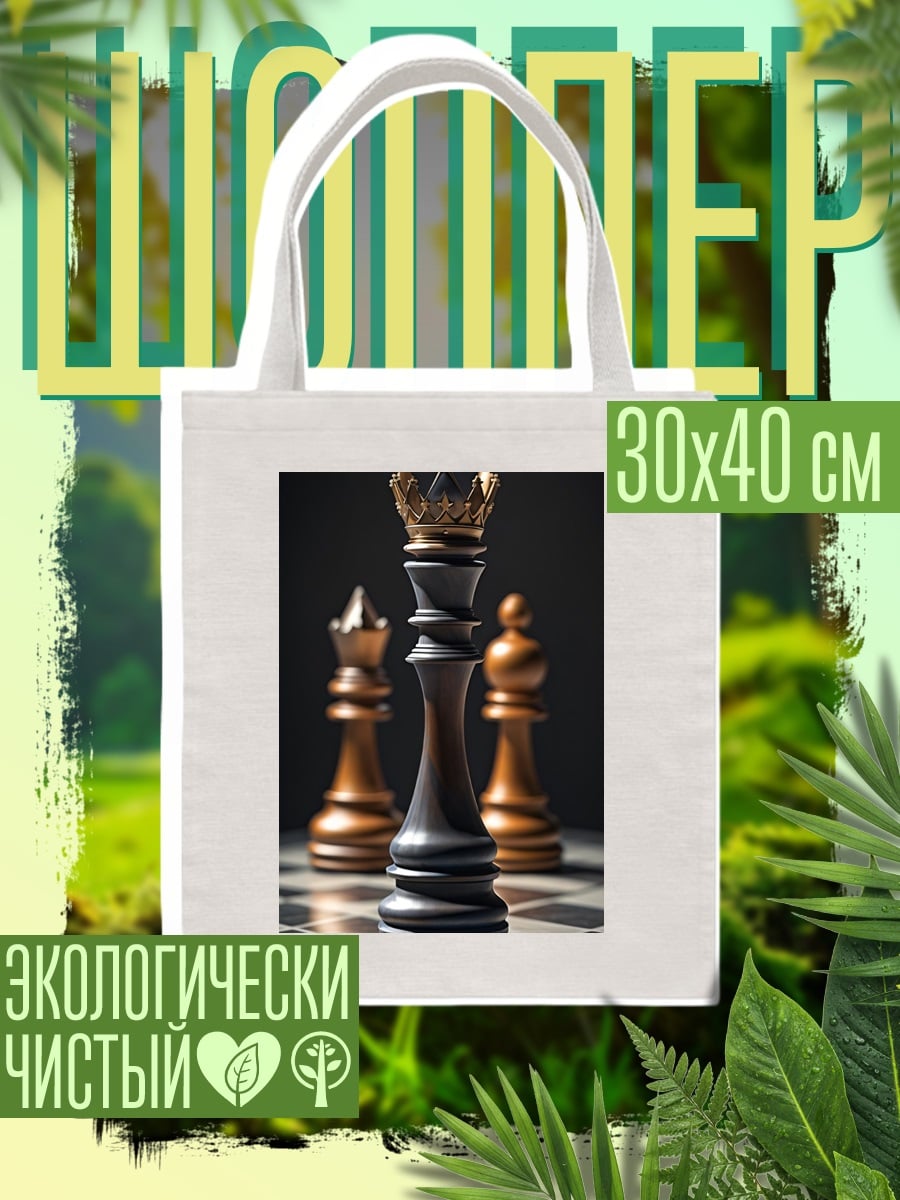 Шоппер Шахматный король с короной
