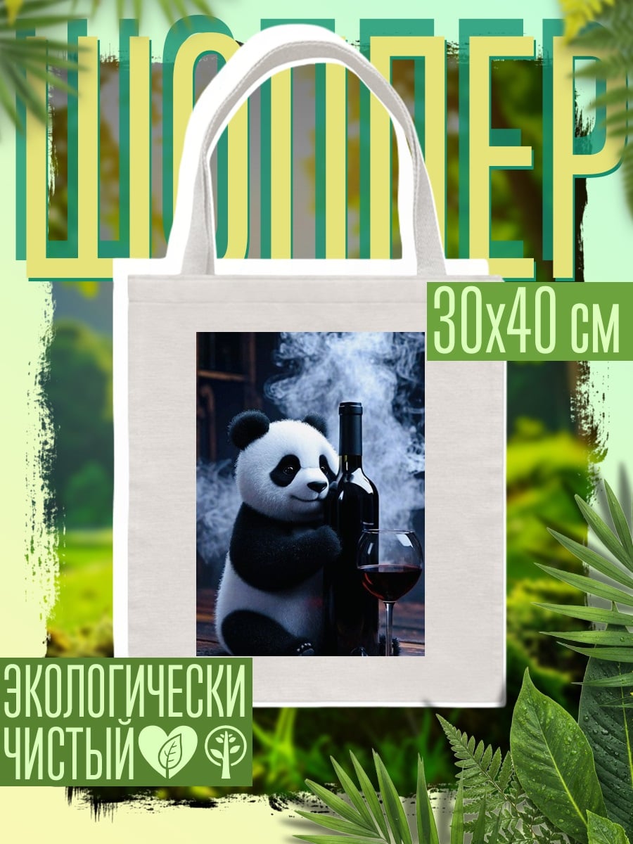 Шоппер Панда и вино