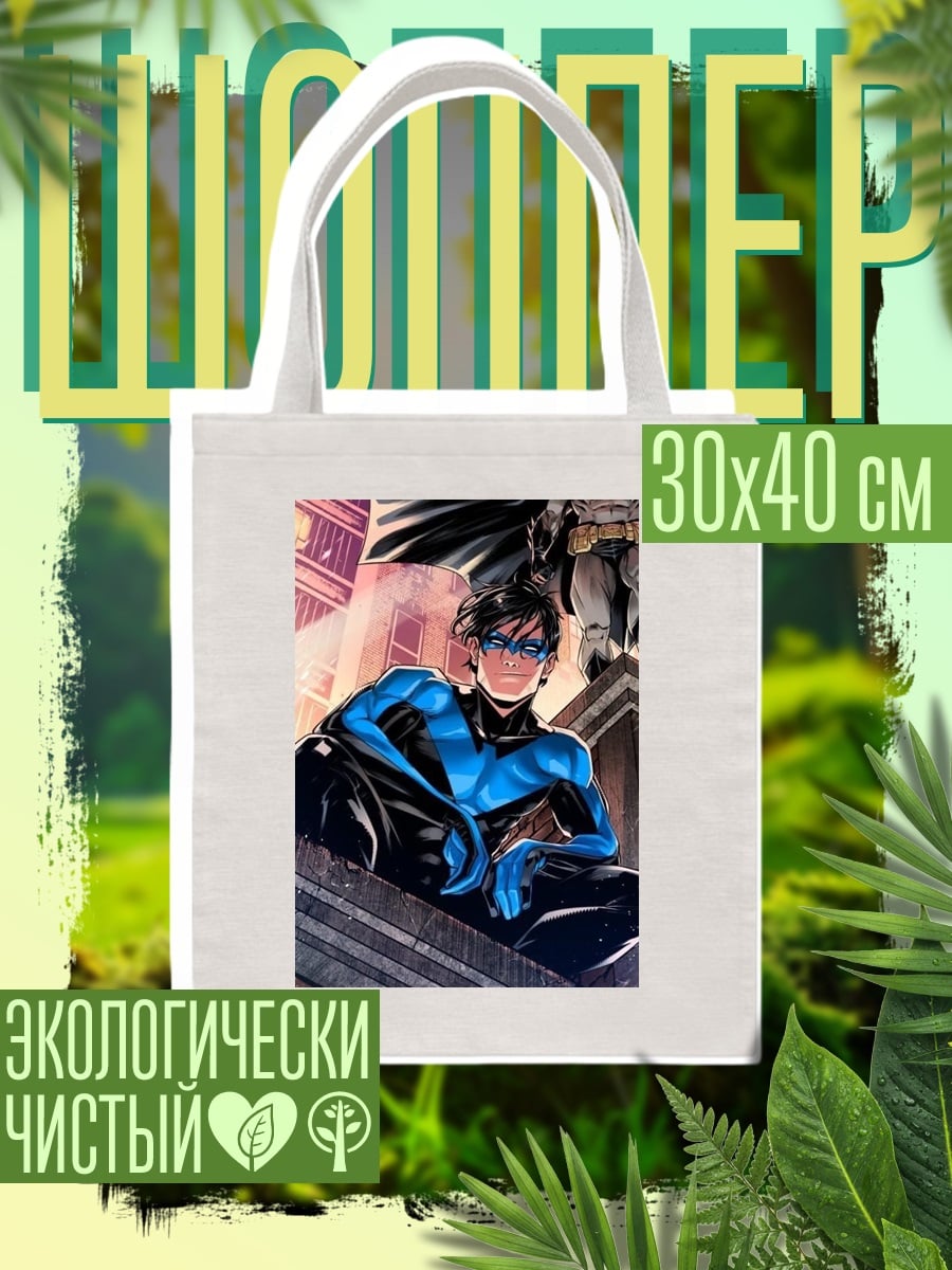 Шоппер Ночной филин и Бэтмен