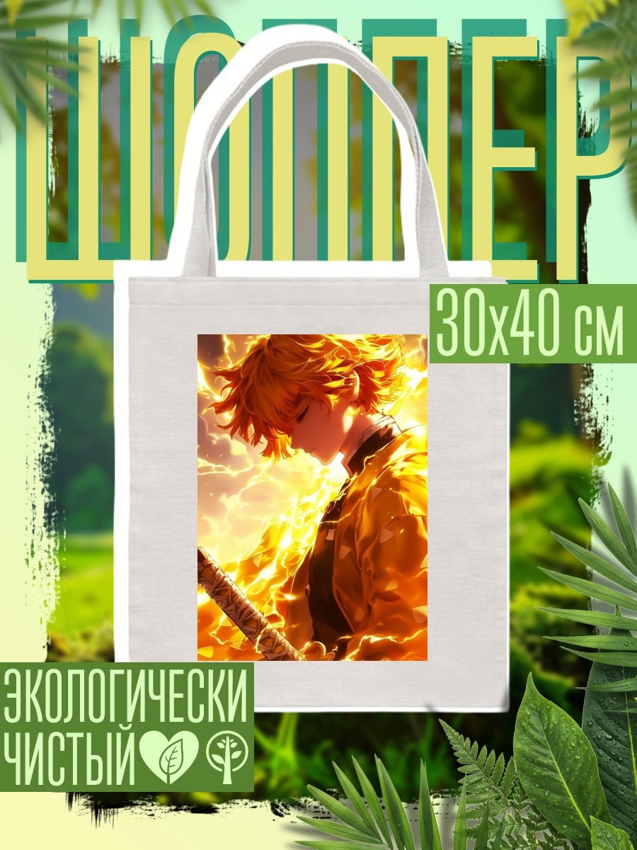 Шоппер Зеницу Молния