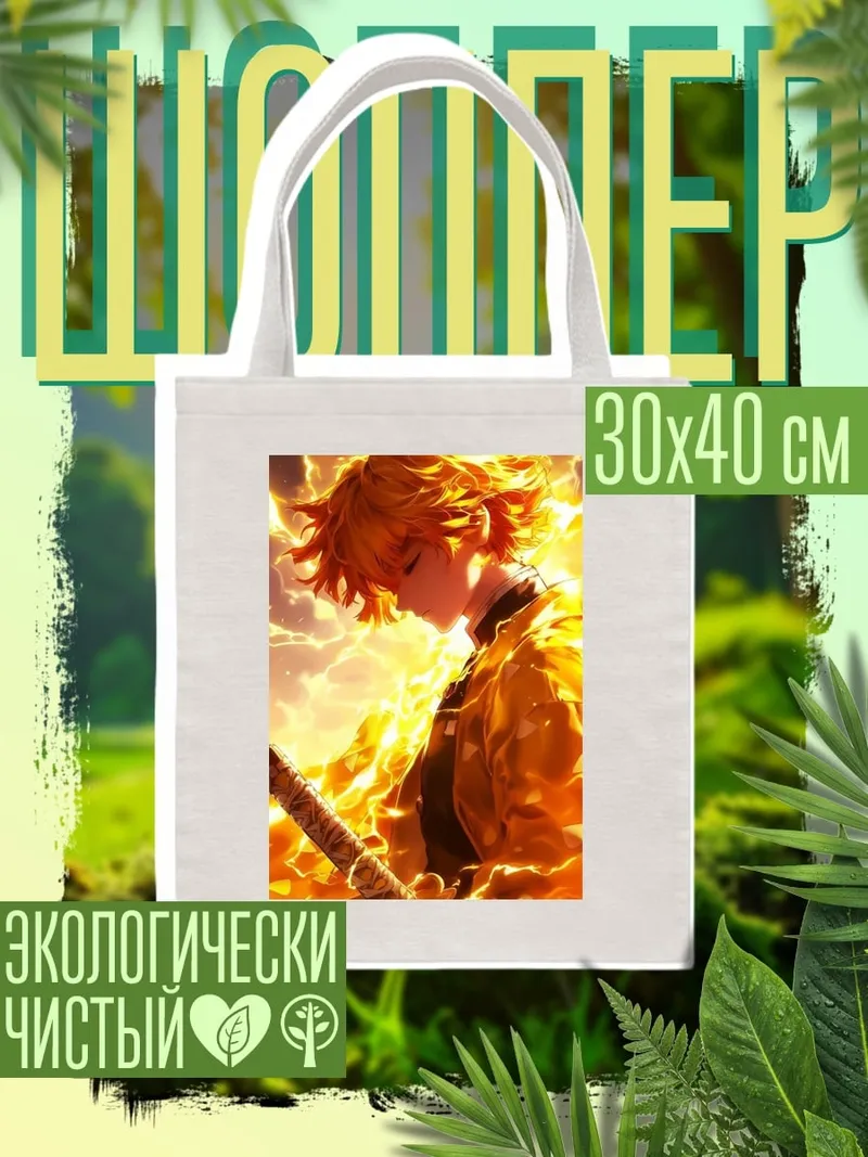 Шоппер Зеницу Молния
