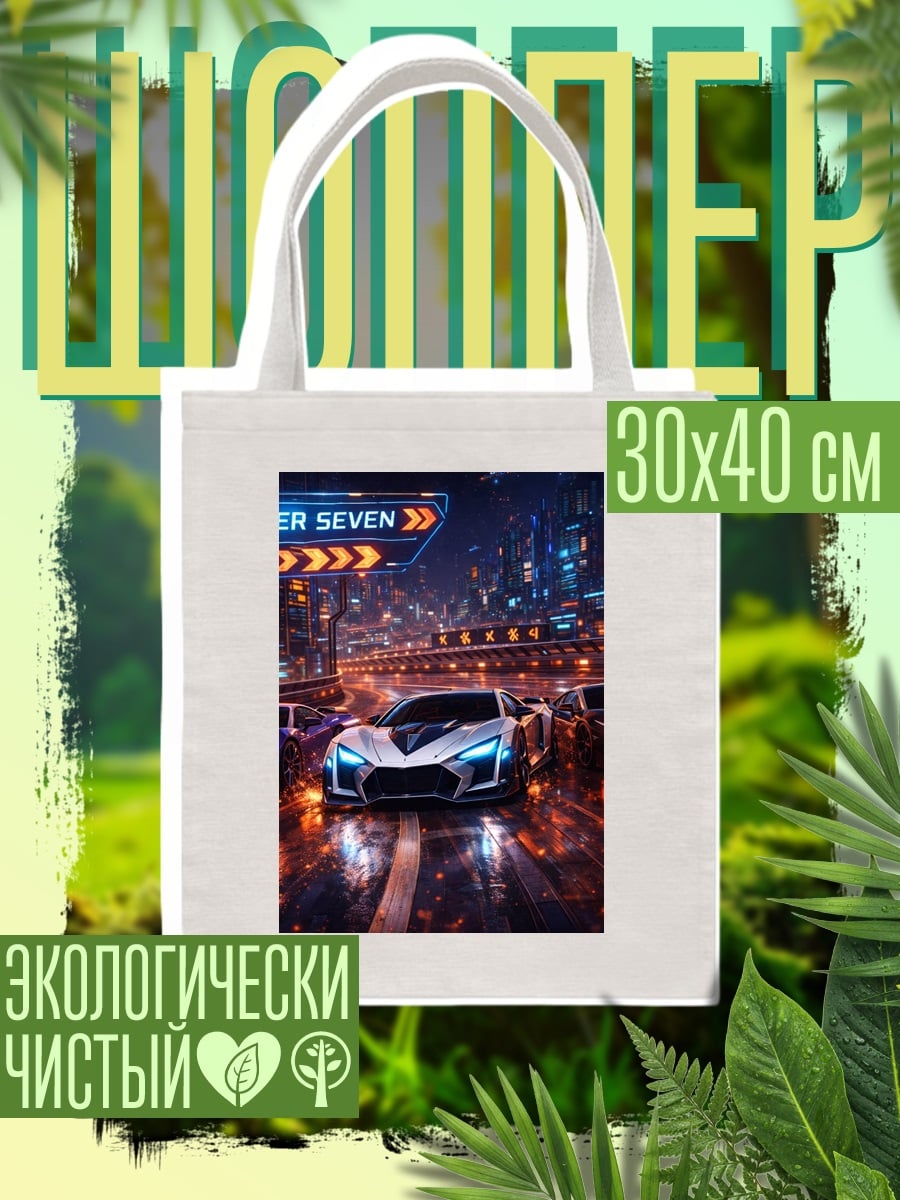 Шоппер Неоновый город гонки