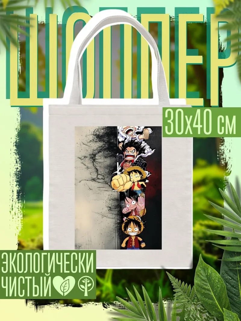 Шоппер Монки Д Луффи