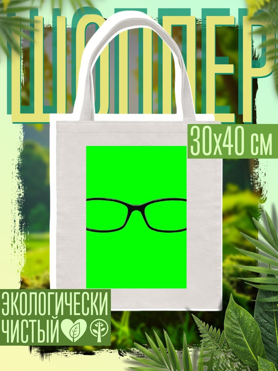 Шоппер Зеленые очки