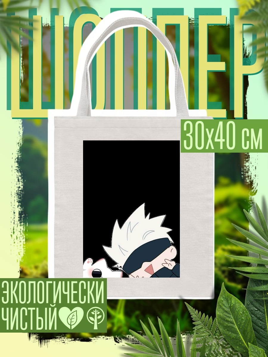 Шоппер Годжо и кот