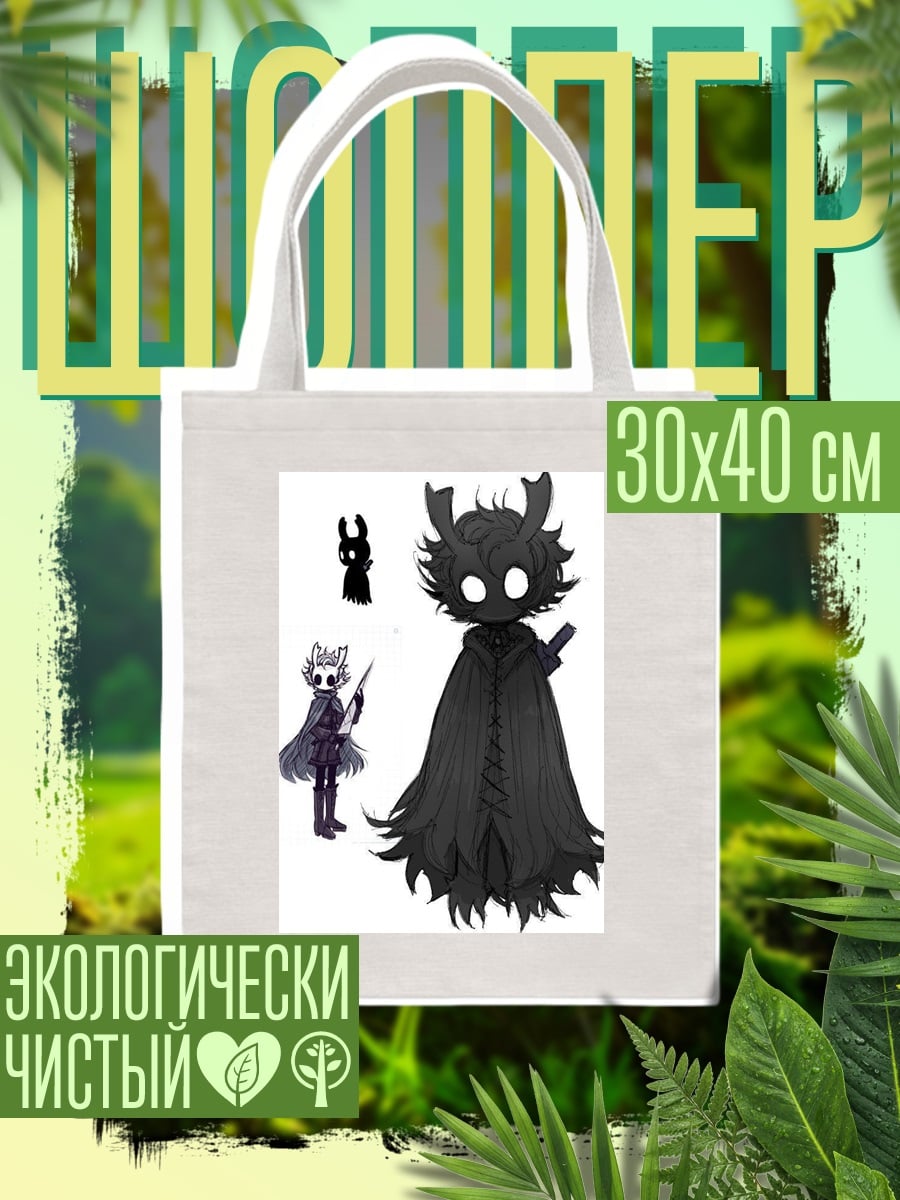 Шоппер Персонаж Hollow Knight