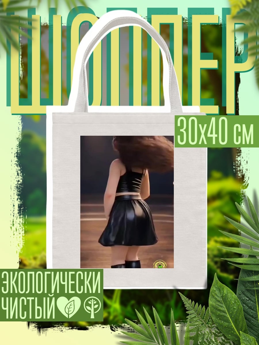 Шоппер Девушка в коже