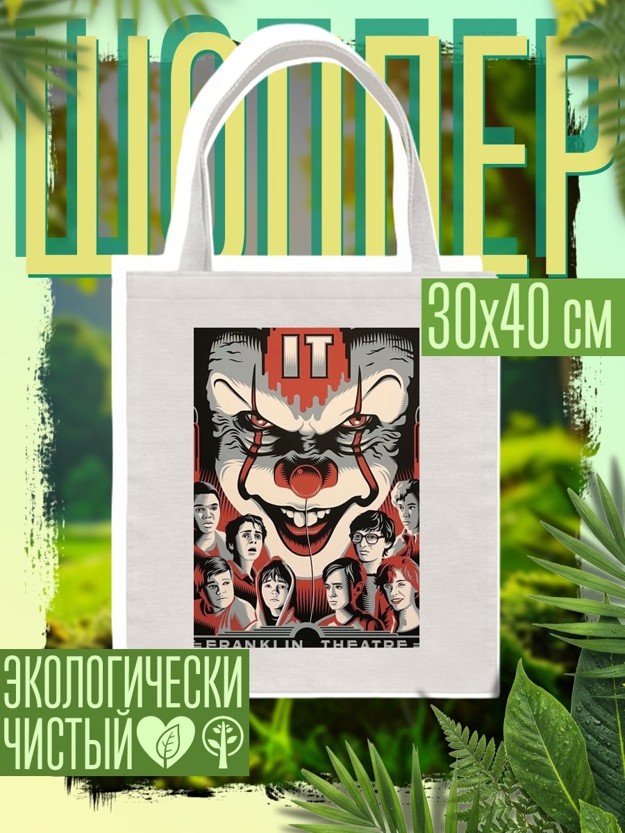 Шоппер Оно Франклин Театр
