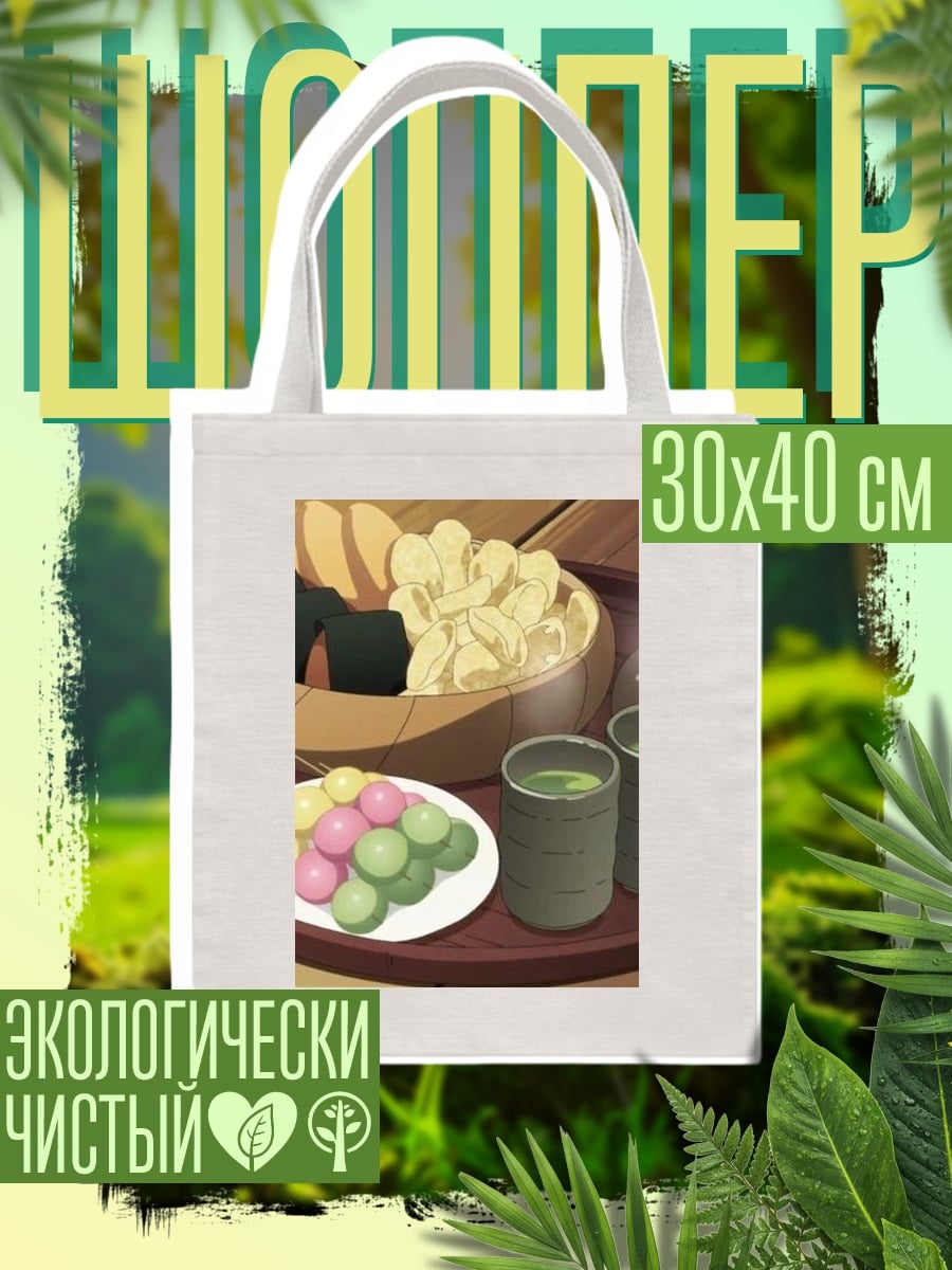 Шоппер Японский чай и сладости