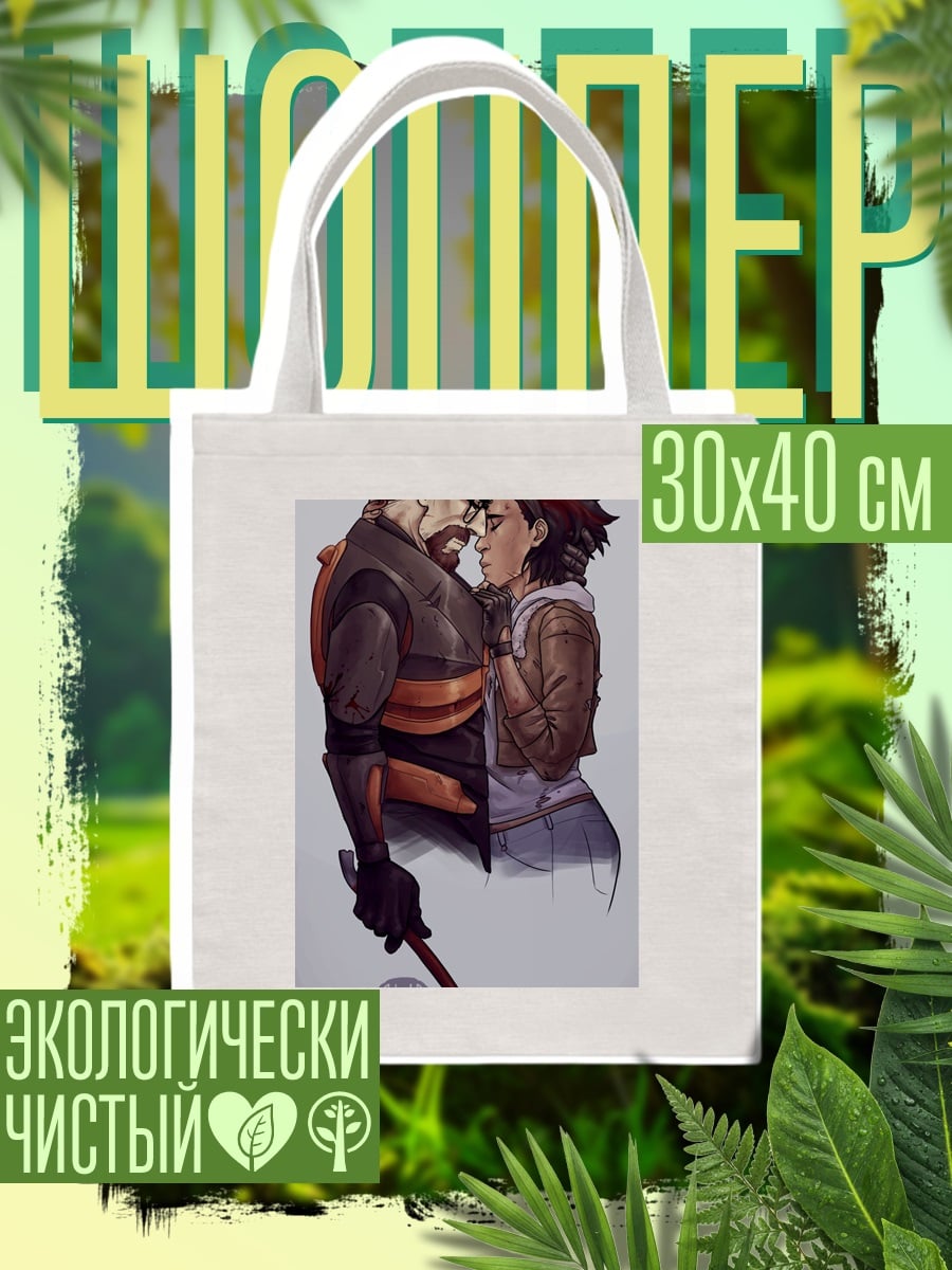 Шоппер Гордон Фримен Аликс