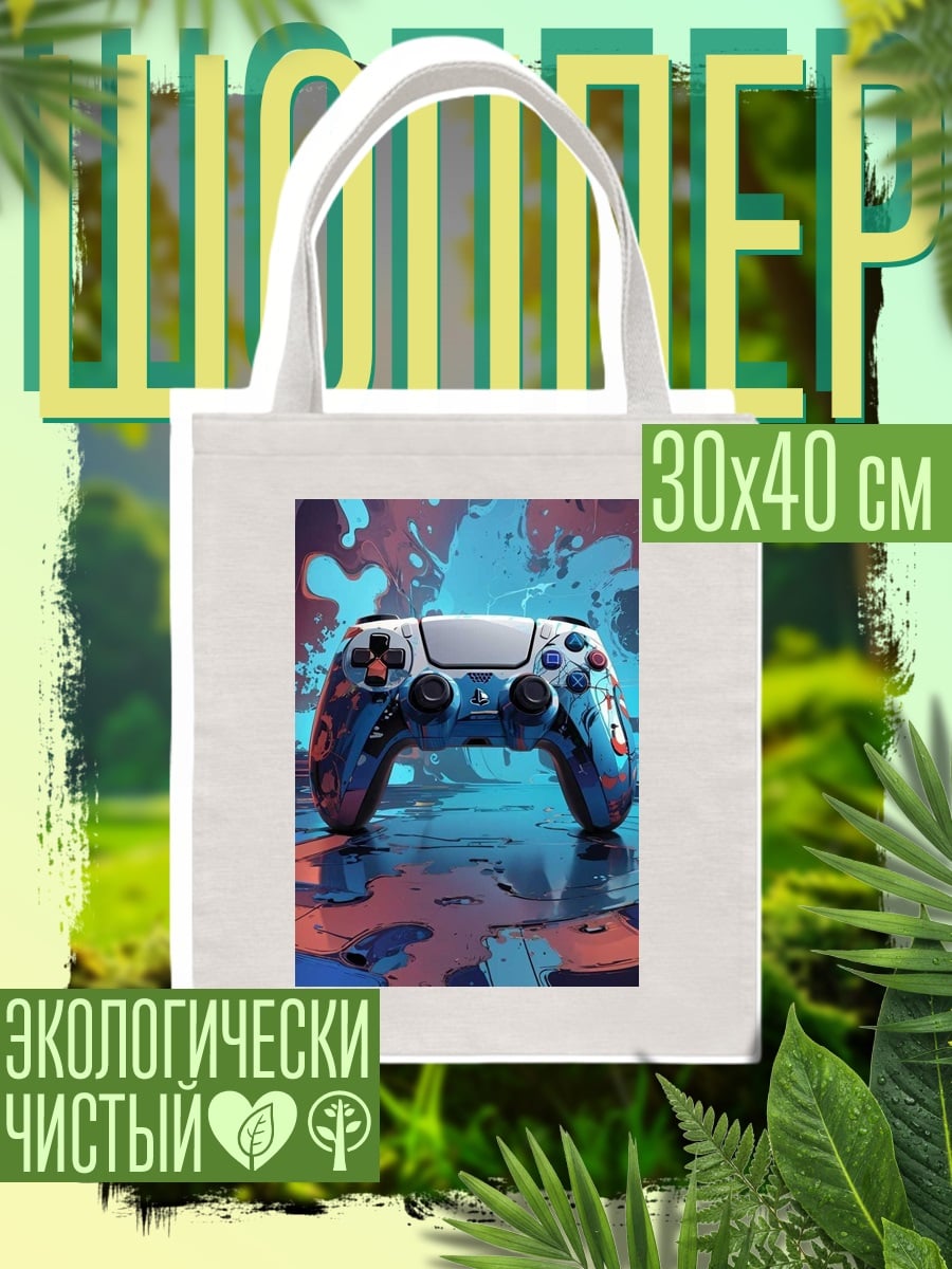 Шоппер Игровой контроллер киберпанк