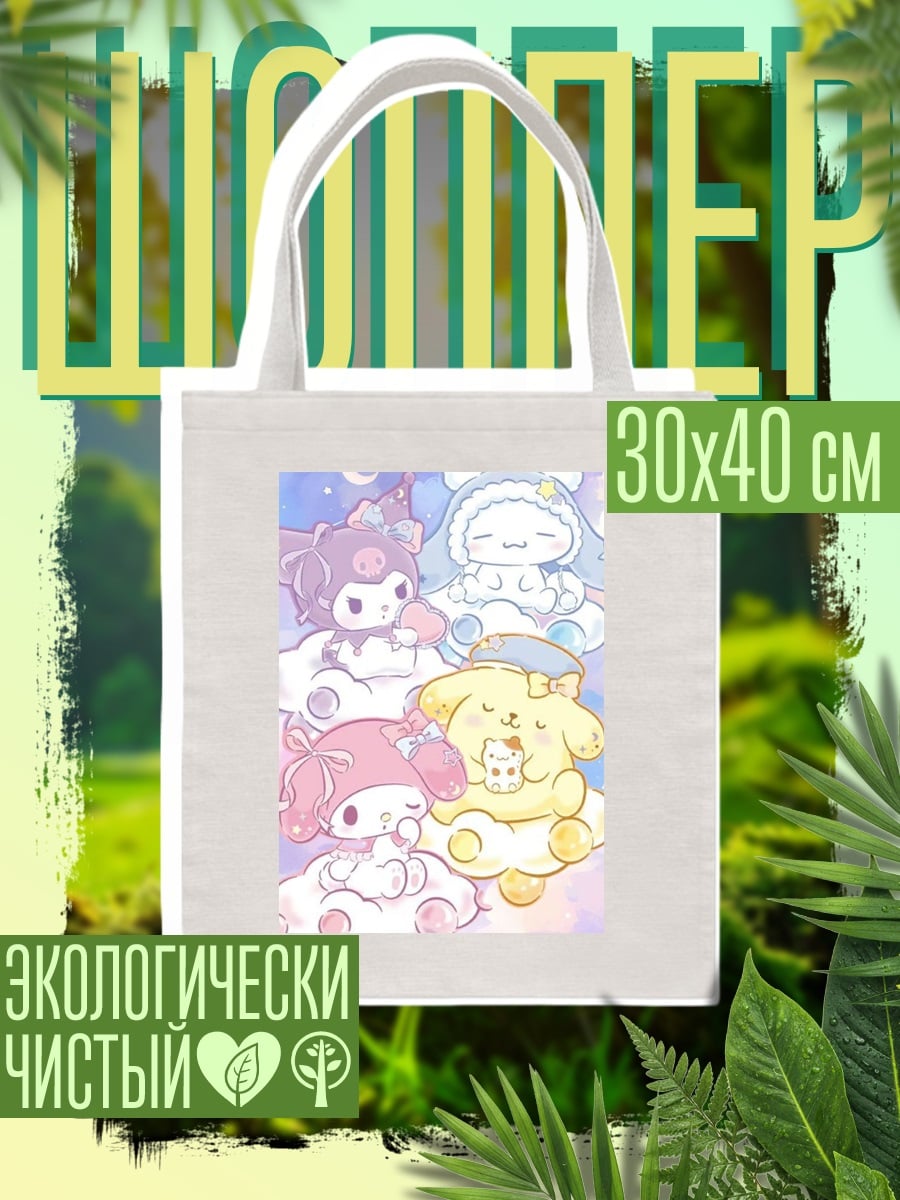 Шоппер Милые персонажи Sanrio