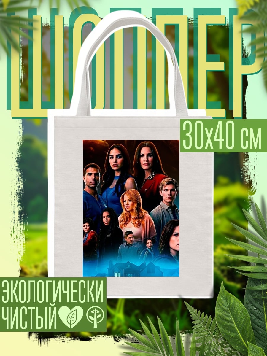 Шоппер Актеры сериала