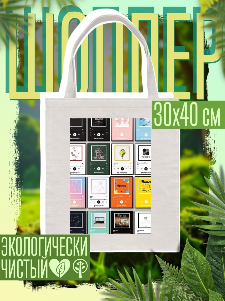 Шоппер Коллаж музыкальных альбомов