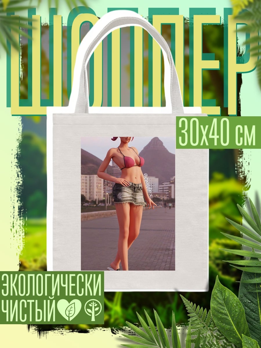 Шоппер Девушка в купальнике