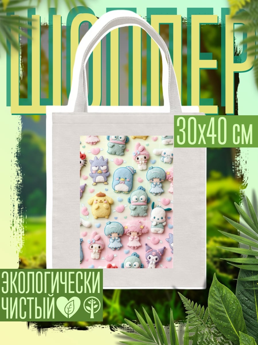 Шоппер Милые Sanrio персонажи