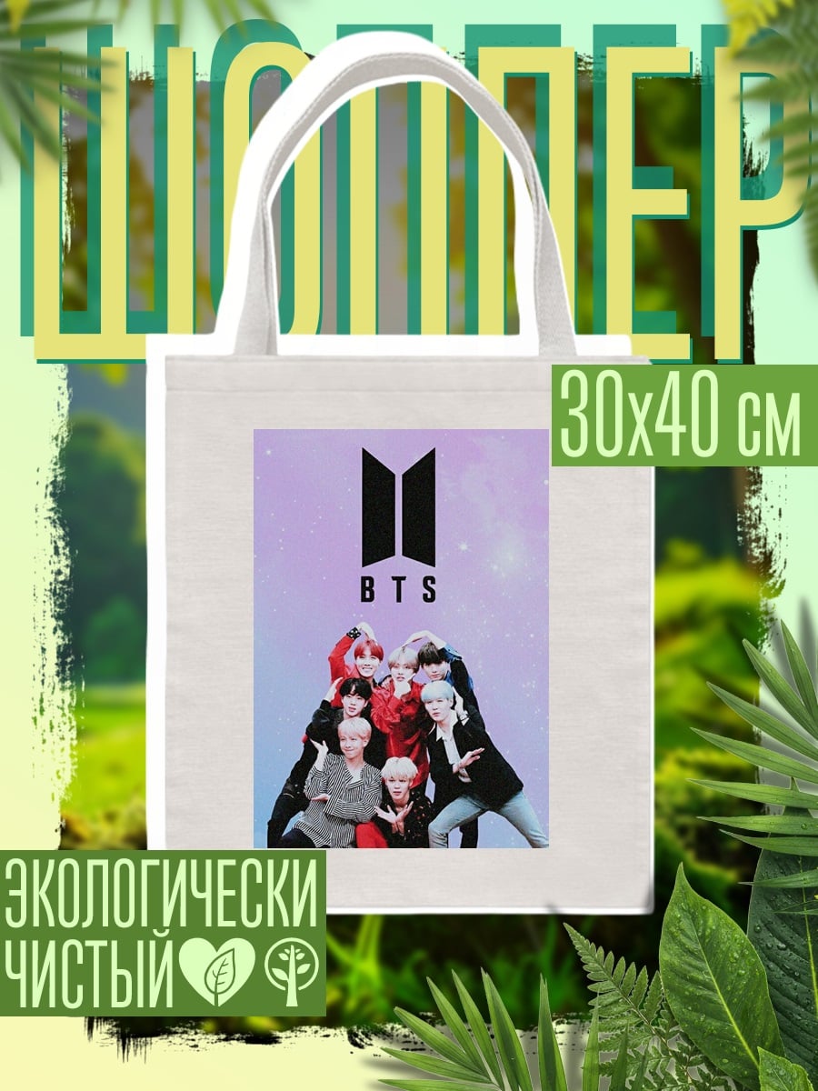 Шоппер BTS группа