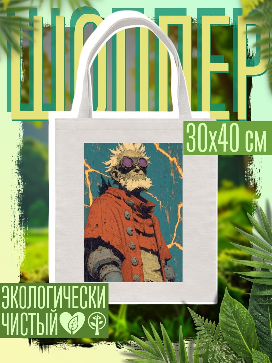 Шоппер Киберпанк персонаж