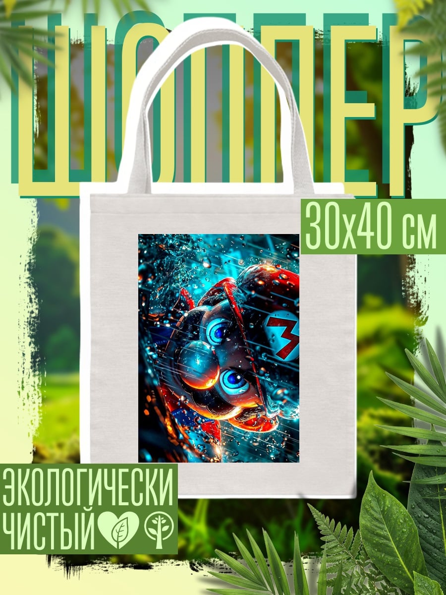 Шоппер Кибернетический кот