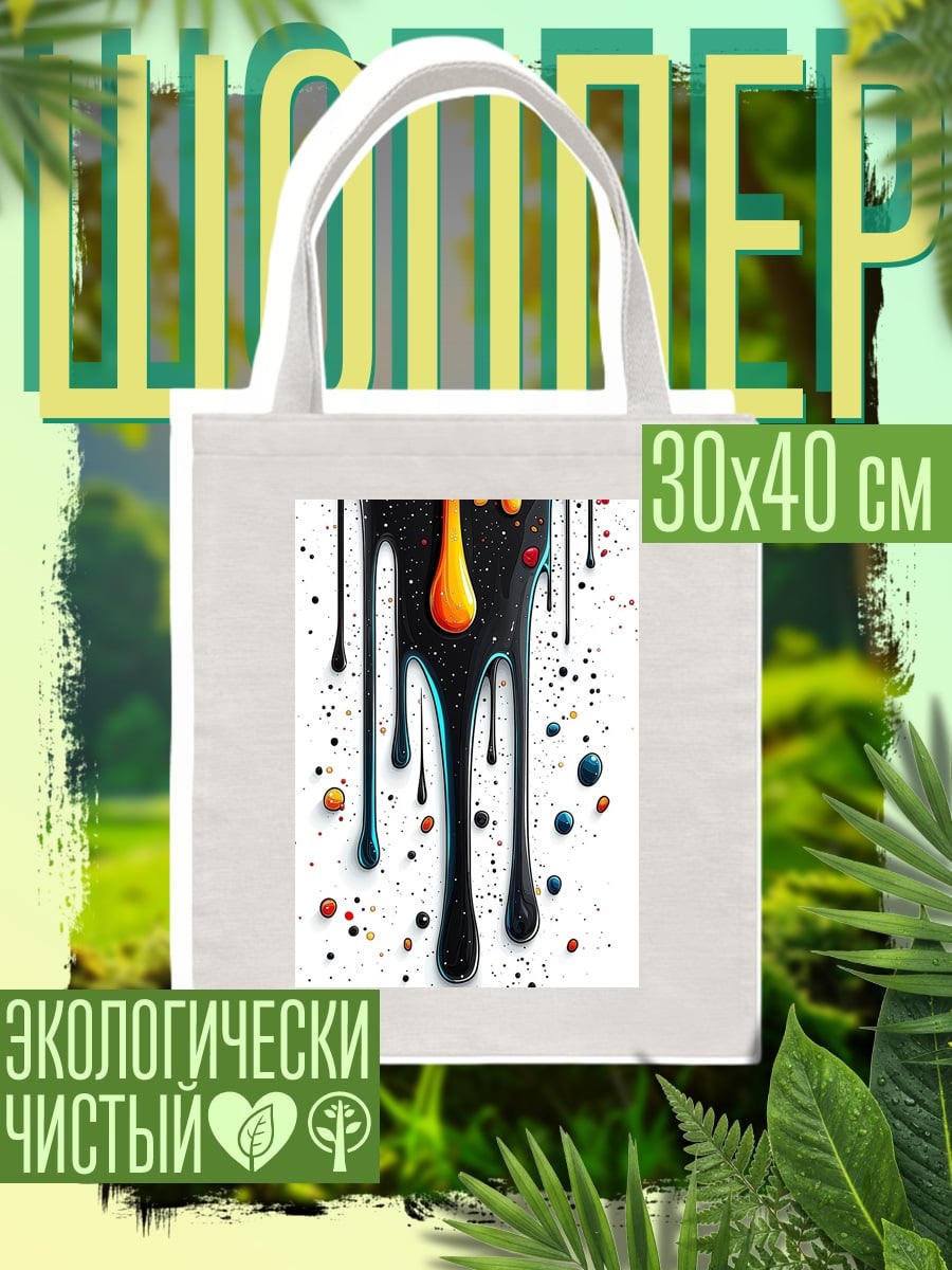 Шоппер Капли краски космос