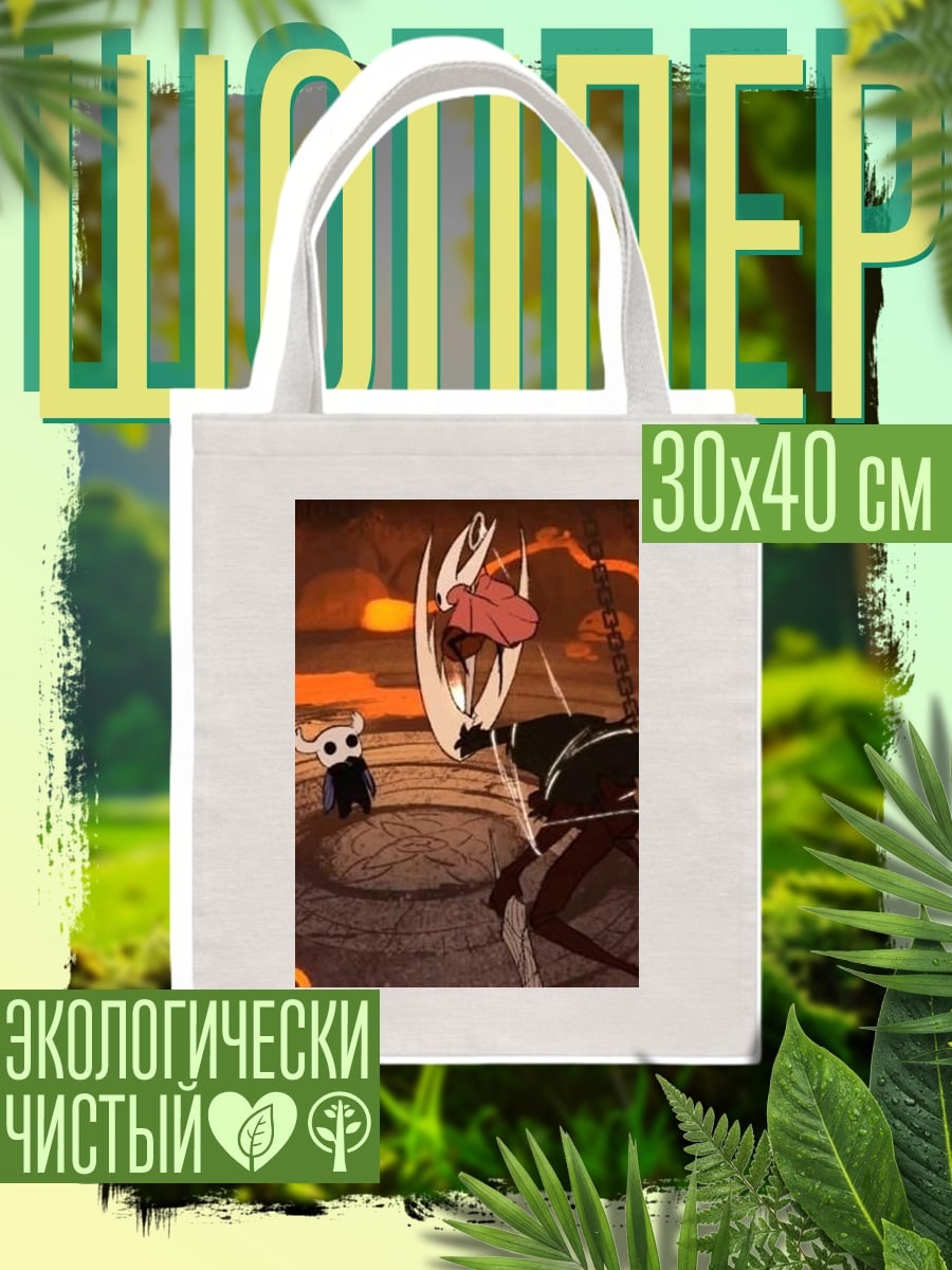 Шоппер Персонажи Hollow Knight