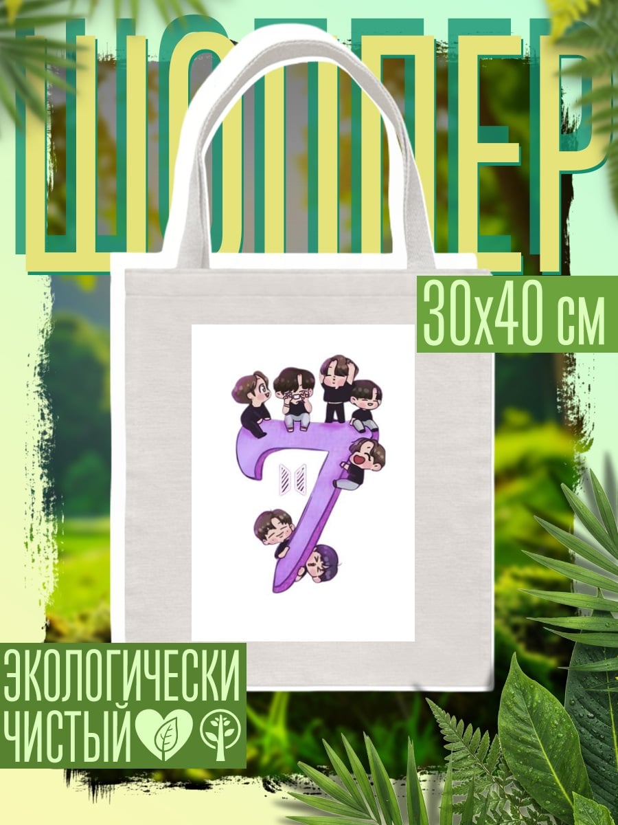 Шоппер Чиби BTS