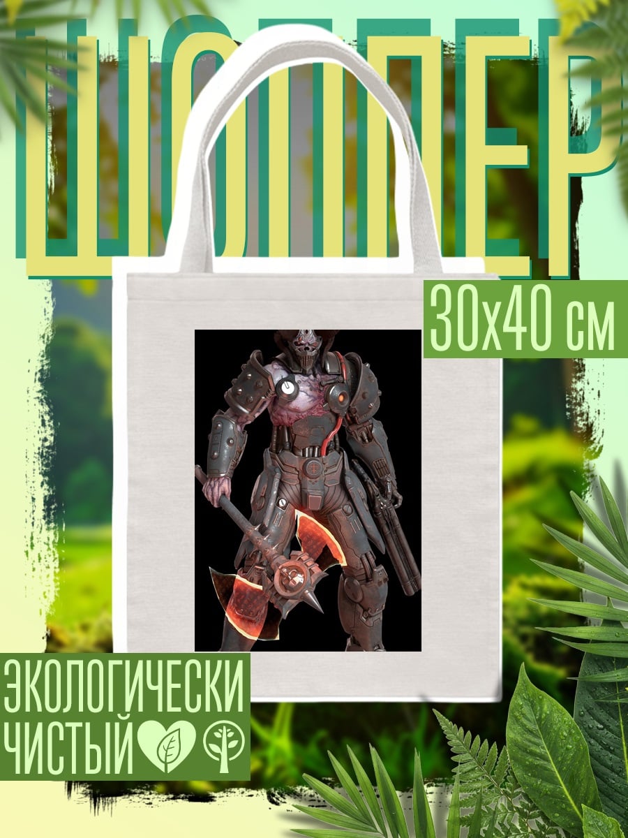Шоппер Демон из Doom