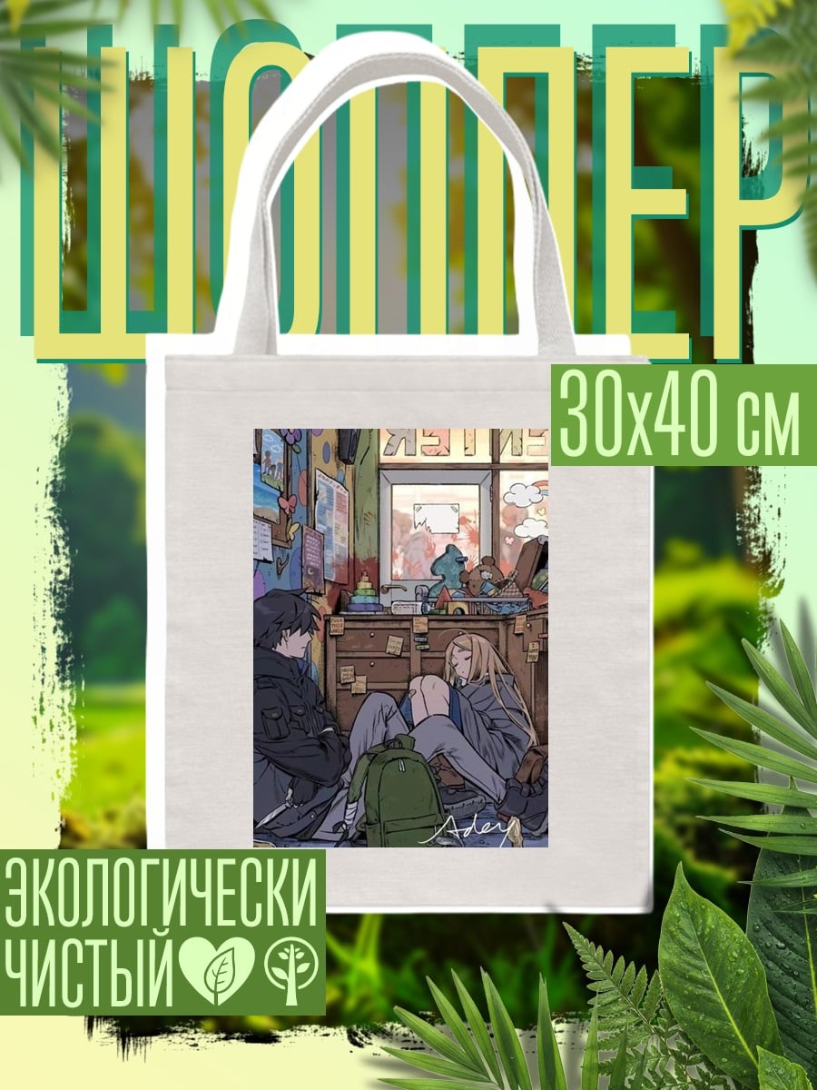 Шоппер Пара в комнате