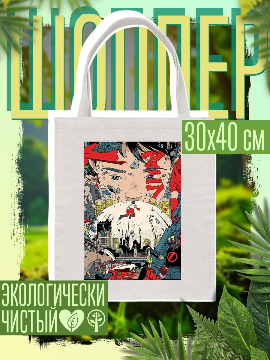 Шоппер Акира в небе