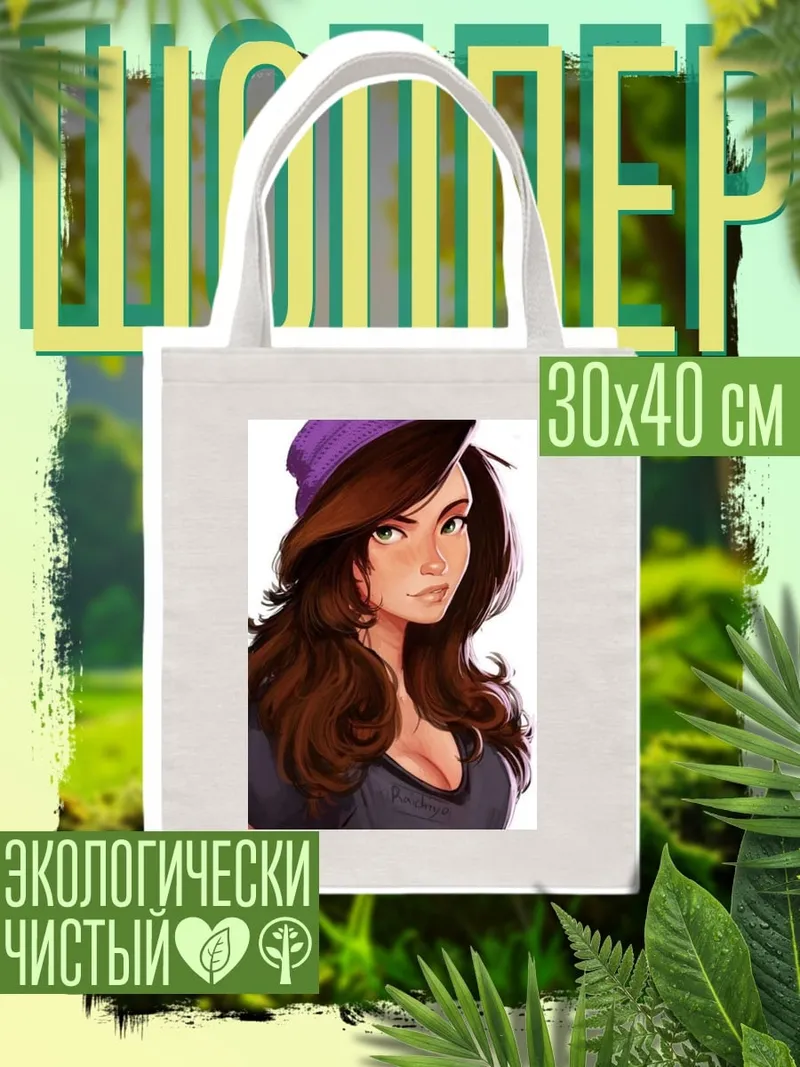 Шоппер Девушка в кепке