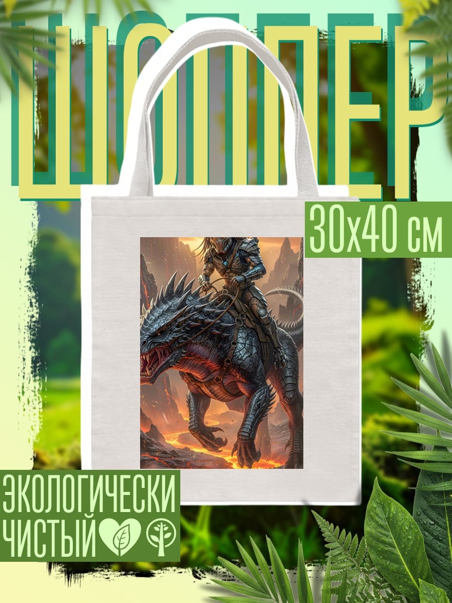 Шоппер Воин на драконе